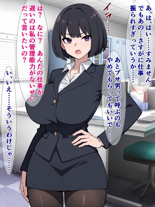 この後風俗落ちするパワハラ上司さん
https://t.co/gYPv7pJcED 