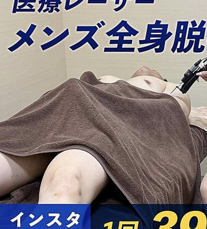 『看護師なので大丈夫♪』

脱毛クリニックさん、よくみると広告が全然大丈夫じゃないと話題に