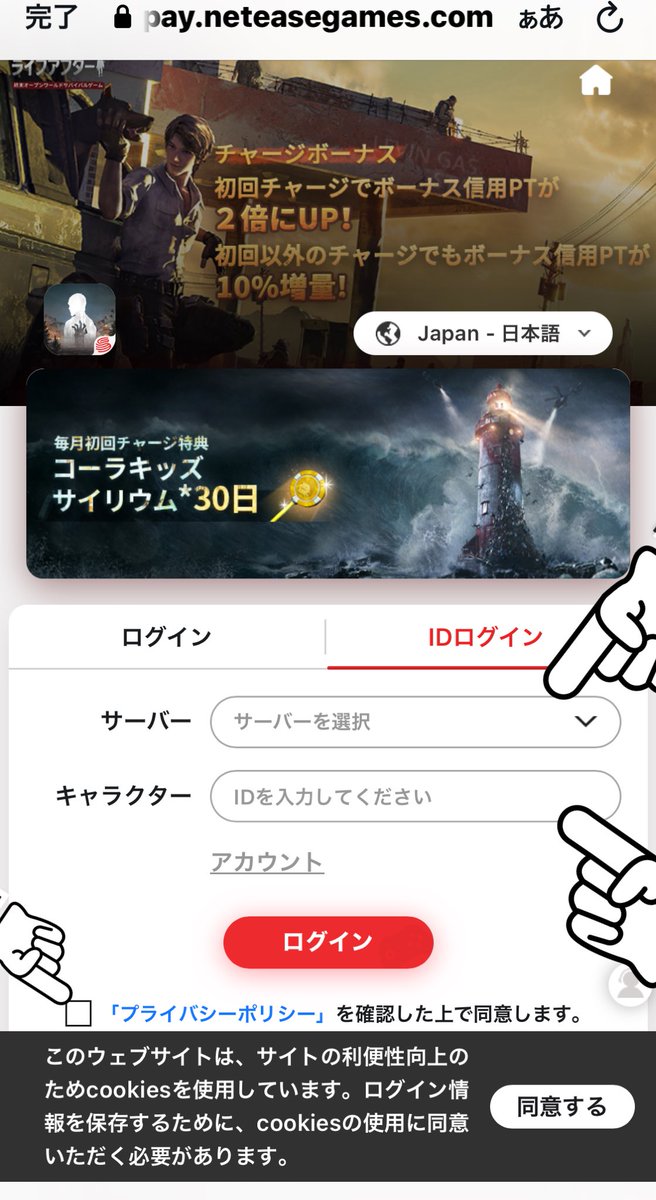 RAMTEN_LIFE's tweet photo. ライフアフターの課金ってライアフ公式のチャージページからしてる？

ゲーム内でチャージするより公式ページでチャージした方が安いのと、初めての方は各金額全てプラスで初回購入ボーナスが付きます🙄

👇公式チャージページ👇
https://t.co/BVbE0BkCWL

＃ライフアフター https://t.co/85Yq44iP6O