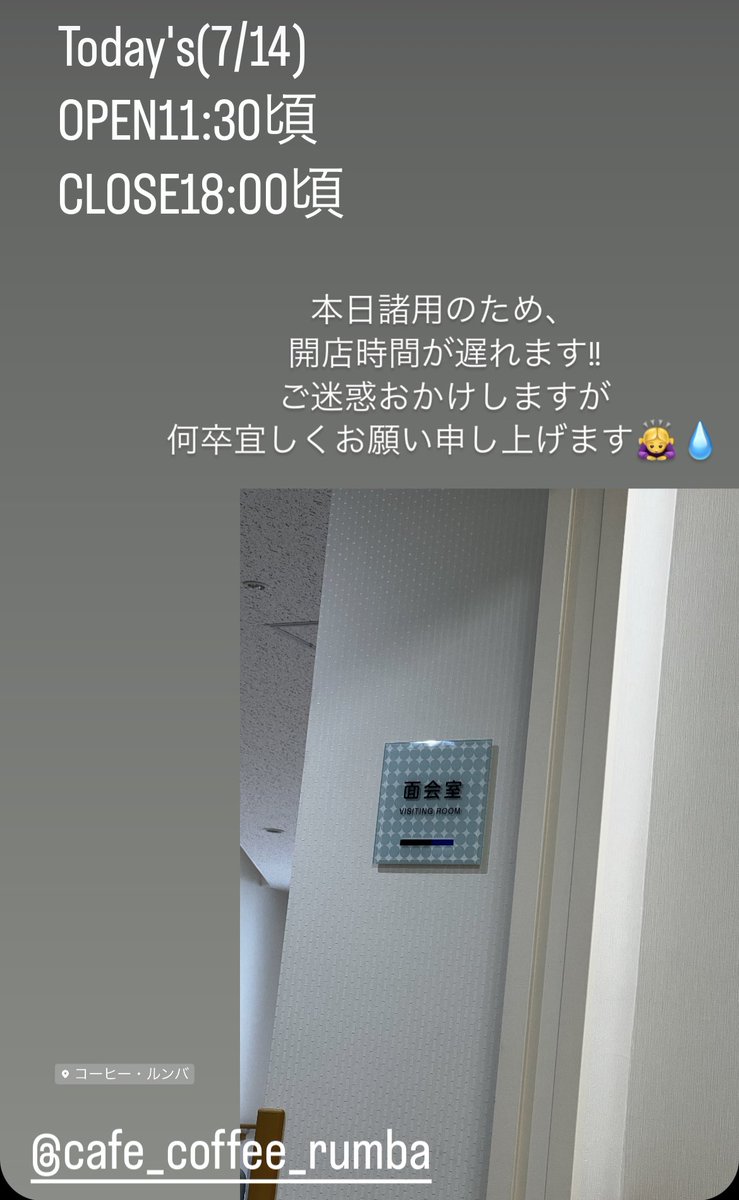 CoffeeRumba's tweet photo. 宜しくお願い致します🙇‍♀️💧 https://t.co/IEsNFGk95X