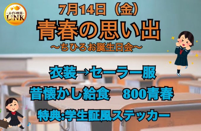 ＬＩＮＫのイメージ