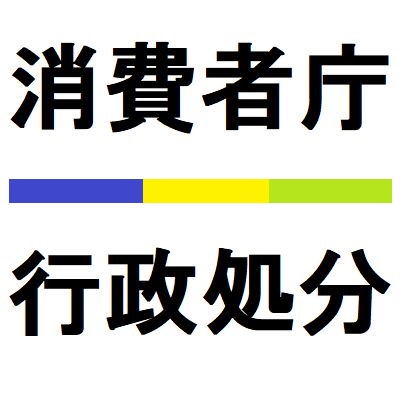 京都府消費生活安全センター on X: 京都府消費生活安全センター on X: