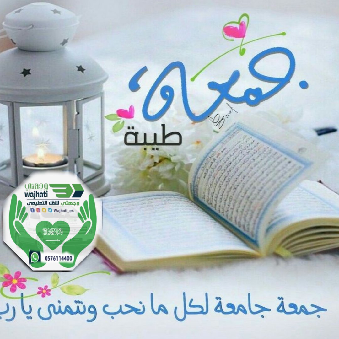 Wajhati_'s tweet photo. #نورة 
#جامعي 
#طالبات #الامام 
#توصيل #مشاوير https://t.co/CznVM17MeT