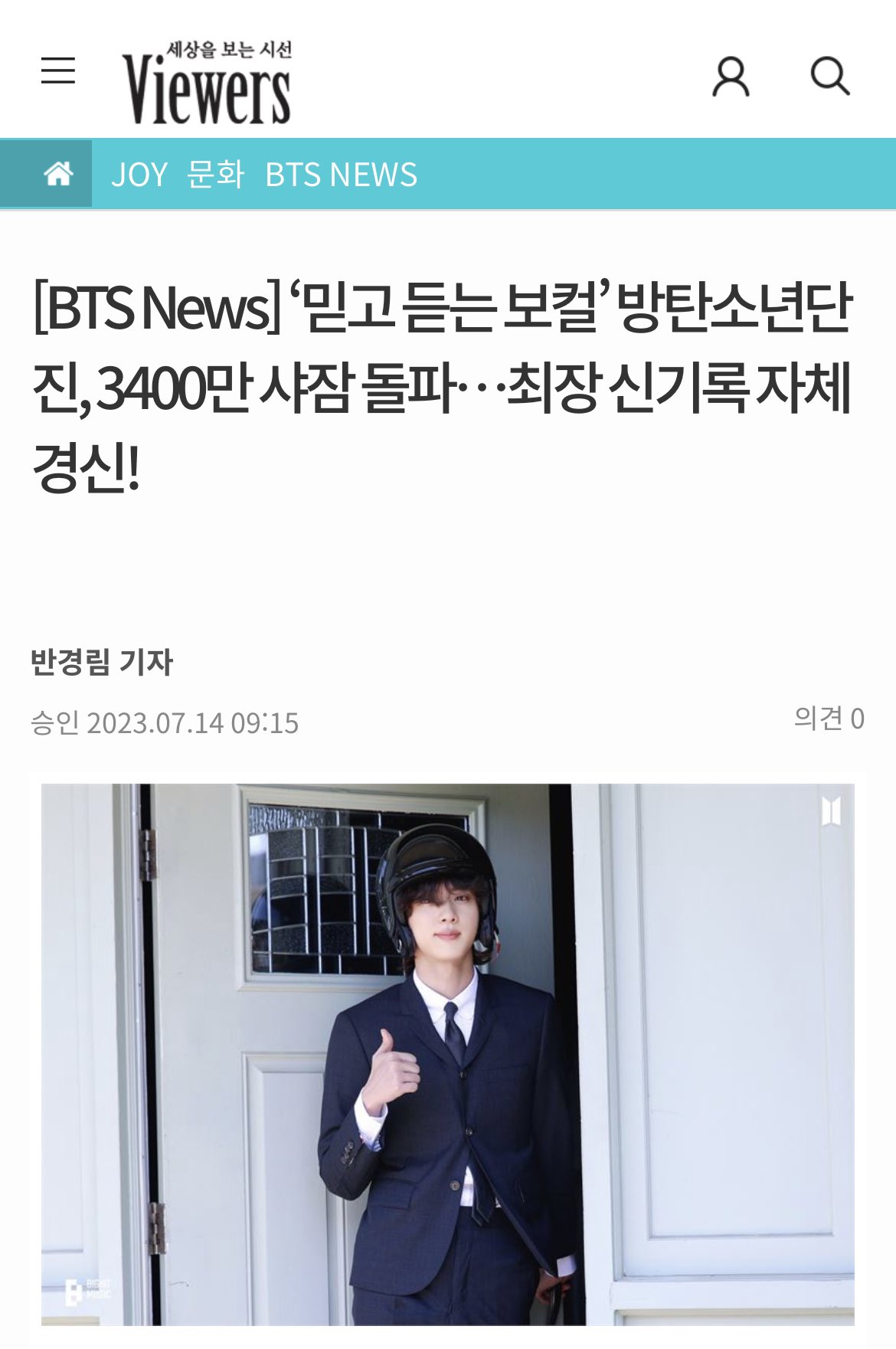  Shazam が 150 万ダウンロードを突破