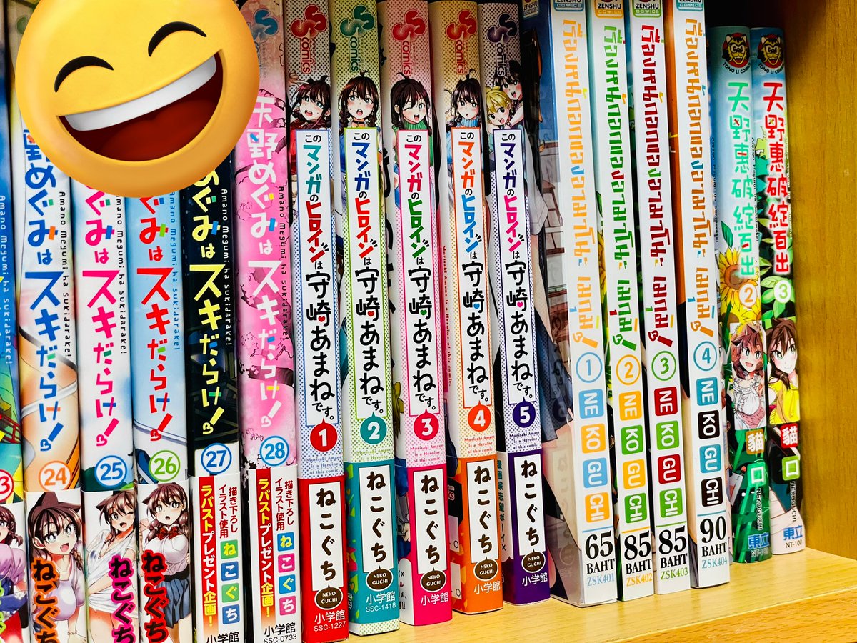 献本いただきました! 「このマンガのヒロインは守崎あまねです。」最終5巻は7月18日発売です📚  書店特典情報など↓サンデー公式  #このマンガのヒロインは守崎あまねです。