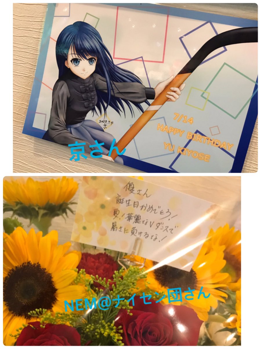 shikiootoro's tweet photo. #清瀬優 ちゃん(CV:#本郷里実 さん)
🎉お誕生日おめでとうございます🎉

素敵なお花やイラストも💐🖋
どうもありがとうございます😊

ラウンジは優ちゃんでいっぱい✨

#プラオレ
#志季大瀞
#めでてぇてぇ https://t.co/9VcwiRfZ5D