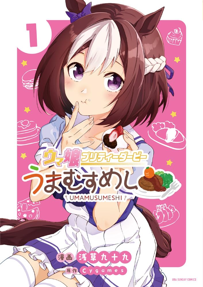 【コミックス発売まであと5日!】
本日は第6話、シャカールとタキオン回のご紹介!
データ採取に鉢合わせた二人。唐突にタキオンが倒れ、その理由に呆れるシャカールだが……。
シャカールは最新18話でも再登板。お当番回は1回きりじゃ……ない!?
https://t.co/EEFEyl44NF