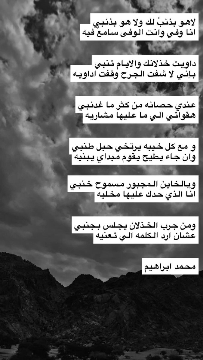 boo7__404's tweet photo. مع كل خيبه يرتخي حبل طنبي
وان جاء يطيح يقوم مبداي يبنيه

ويالخاين المجبور مسموح خنبي
انا الذي حدك عليها مخليه

ومن جرب الخذلان يجلس بجنبي
عشان ارد الكلمه الي تعنيه #محمد_ابراهيم_الرشيدي https://t.co/SkWDeJOjUZ
