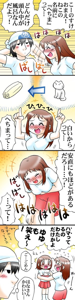 ネコちゃんをひろったお風呂屋さんの娘(4/4)

※お風呂屋さん家族のマンガ「まちのゆ」からお届けしました✨
(下記にすこしお知らせあります♪) 
