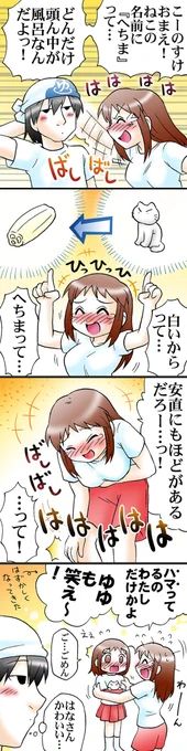 ネコちゃんをひろったお風呂屋さんの娘(4/4)

※お風呂屋さん家族のマンガ「まちのゆ」からお届けしました✨
(下記にすこしお知らせあります♪) 