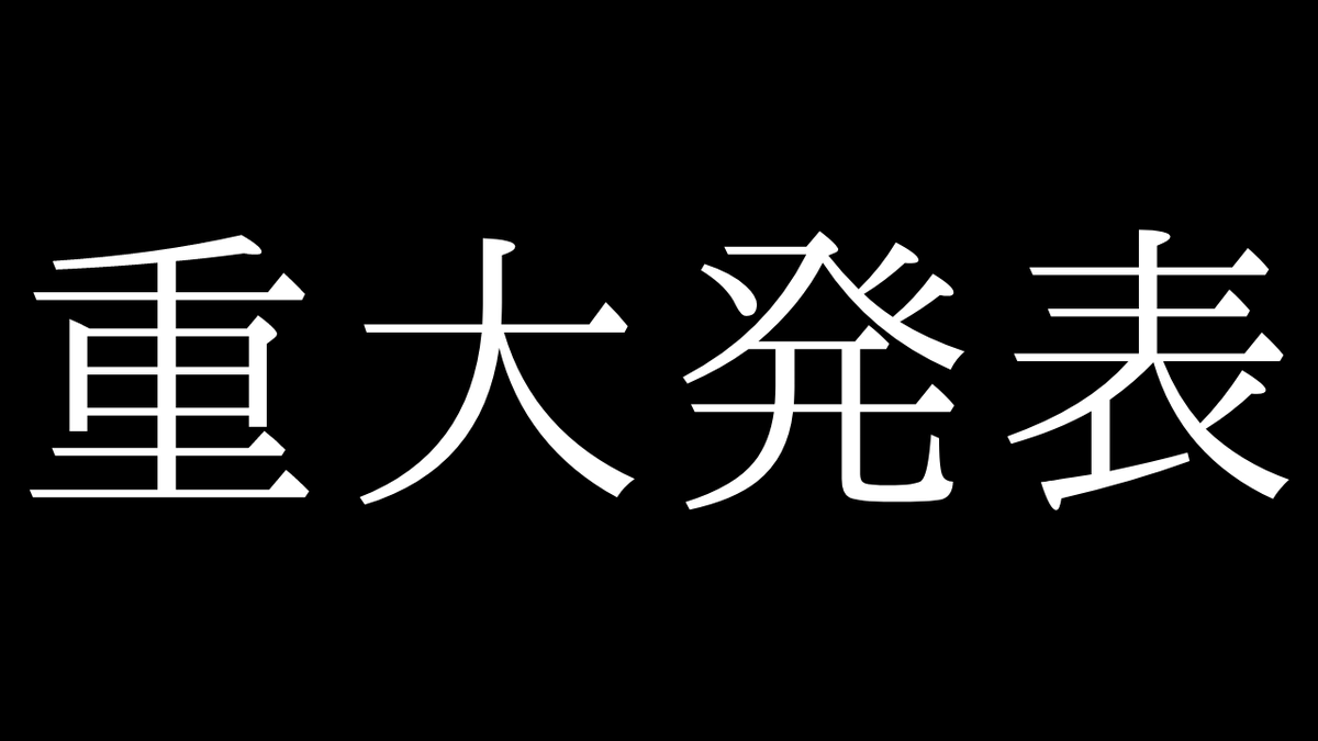 RtoM_Official's tweet photo. ＼今週末は #重大発表 👀‼／

今週末はRtoMから重大発表が２つもあります✨
配信を視聴して一緒に盛り上げてください😆🎉

▶その１　7/15（土） 13:00～
https://t.co/Xx7KnAkbMT

▶その２　7/16（日） 21:00～
https://t.co/DerHiNRvp0

#Vtuber
#告知
#拡散希望 https://t.co/og8bwDQu0o