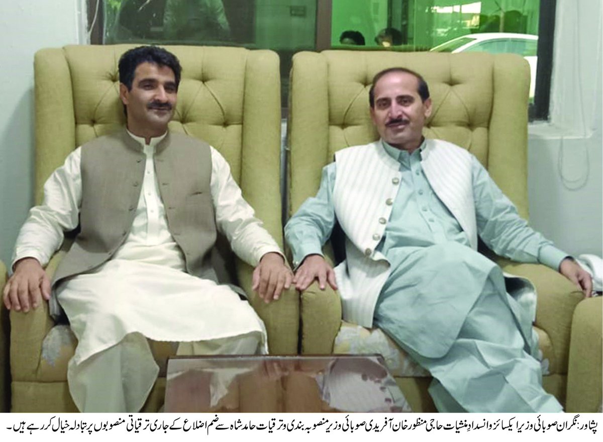 HManzoorkhan's tweet photo. *صوبائی وزیر ایکسائز و انسداد منشیات حاجی منظور خان آفریدی کا صوبائی وزیر منصوبہ بندی و ترقیات حامد شاہ سے ملاقات ضم اضلاع کے جاری ترقیاتی منصوبوں پر تبادلہ خیال* https://t.co/Pr2utH5WoO