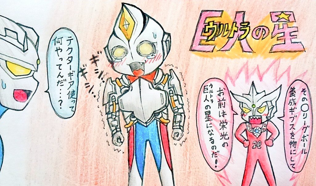 なつとらさん歴代ヘッダー画像。
全部知ってるキミは古参だっ!👊 