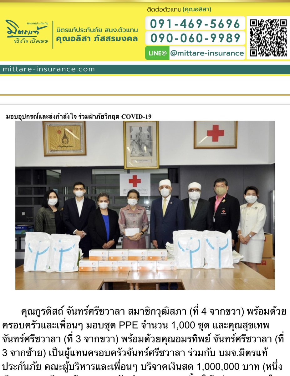 ม.ต.ส.ต. 🕯️ tweet media