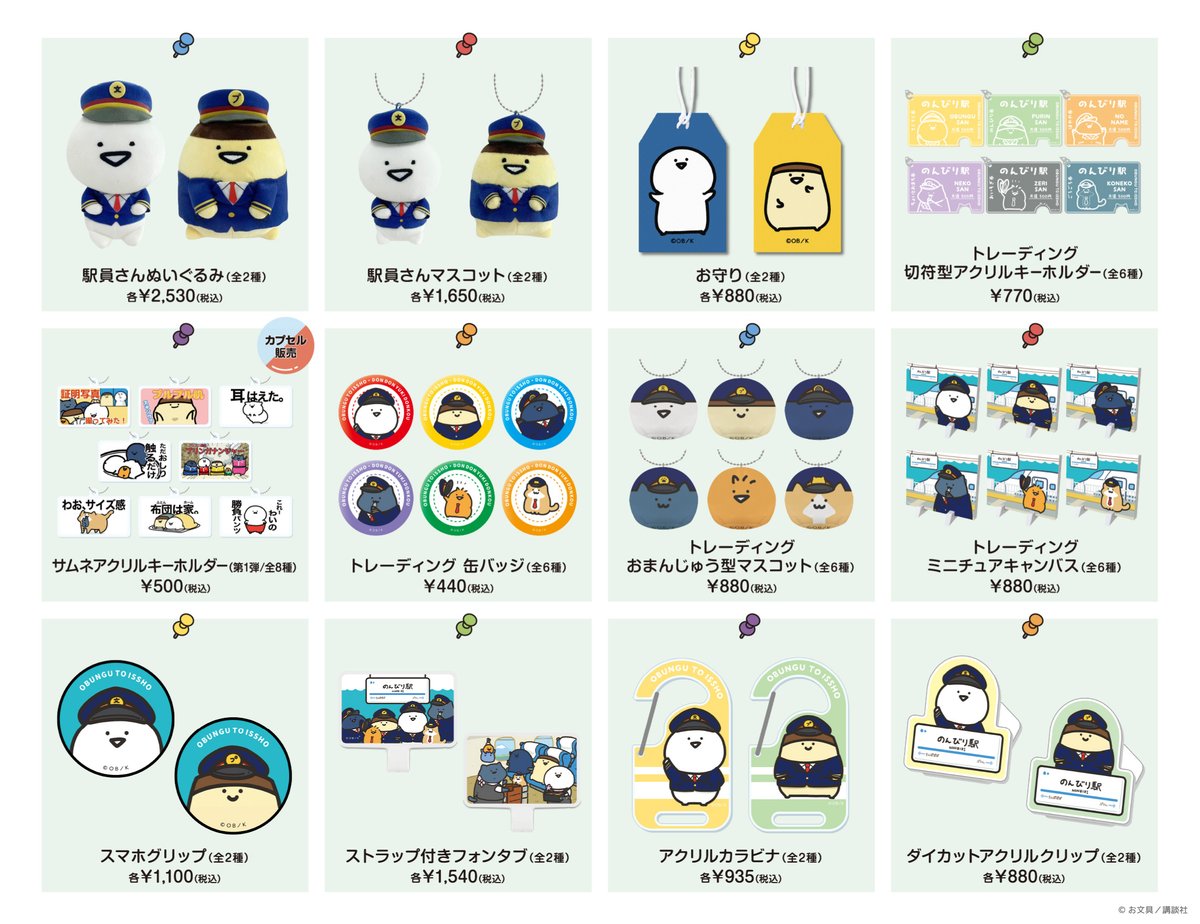 今日から開催の催事情報／ 【7/14～7/27】いちばんプラザ #お文具と