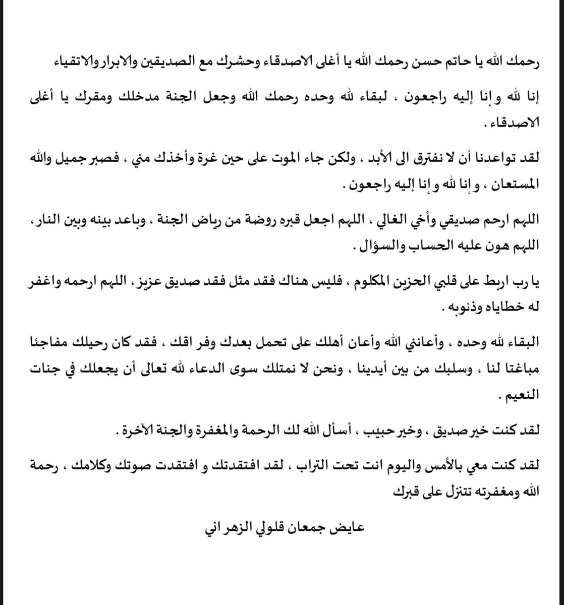shhz80's tweet photo. يارب جبرك، إنني أجاهد الحياة والناس حتى ابقى بهذا الثبات، وان حاجتي لك قد بلغت مني مبلغاً لا يعلمه الا الله .. احبك جدا ياحبيب بنتك واني فخوره كوني ابنة رجلٍ كانت تضجّ المجالس بطيب ذكره

(  رحمك الله يا أبي  )

اسألكم بالله مَنْ يمر مِنْ هنا ان يدعو لوالدي حبيبي ونور عيوني .. https://t.co/L70UckIElV