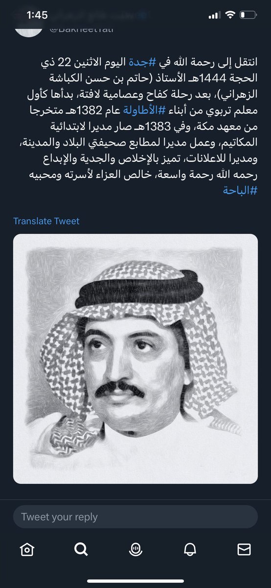shhz80's tweet photo. يارب جبرك، إنني أجاهد الحياة والناس حتى ابقى بهذا الثبات، وان حاجتي لك قد بلغت مني مبلغاً لا يعلمه الا الله .. احبك جدا ياحبيب بنتك واني فخوره كوني ابنة رجلٍ كانت تضجّ المجالس بطيب ذكره

(  رحمك الله يا أبي  )

اسألكم بالله مَنْ يمر مِنْ هنا ان يدعو لوالدي حبيبي ونور عيوني .. https://t.co/L70UckIElV