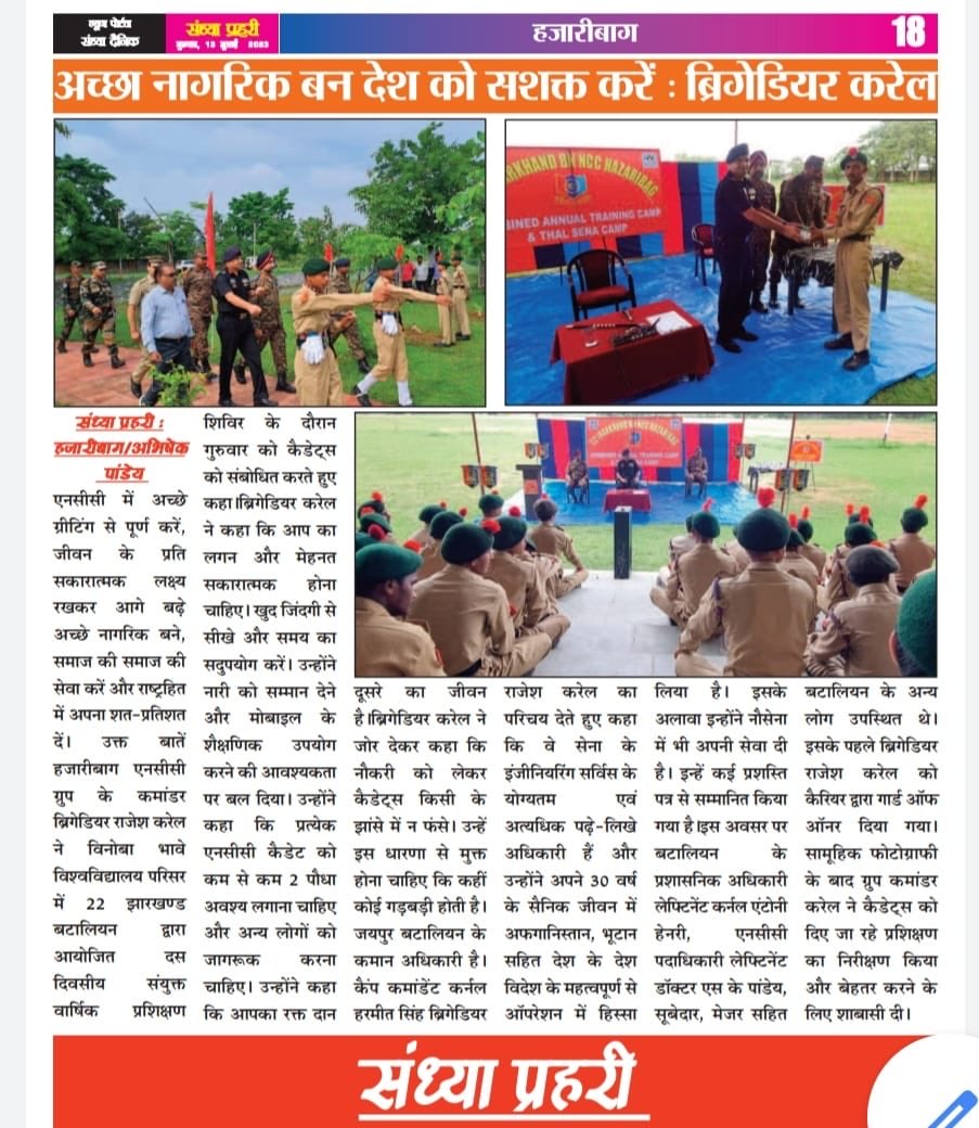 ncc_spirit's tweet photo. 22 Jharkhand Bn NCC Hazaribagh-CATC-500-Tree Plantation -100Cadets donated blood-Medicines (Ferrous Sulphate , Calcium ) distributed to prevent iron deficiency ⁦@HQ_DG_NCC⁩
⁦@NCCDte_Bih_Jhar⁩ ⁦@adgpi⁩ ⁦@JharkhandCMO⁩ ⁦@SupriyoJMM⁩ https://t.co/YnNBifK8w8