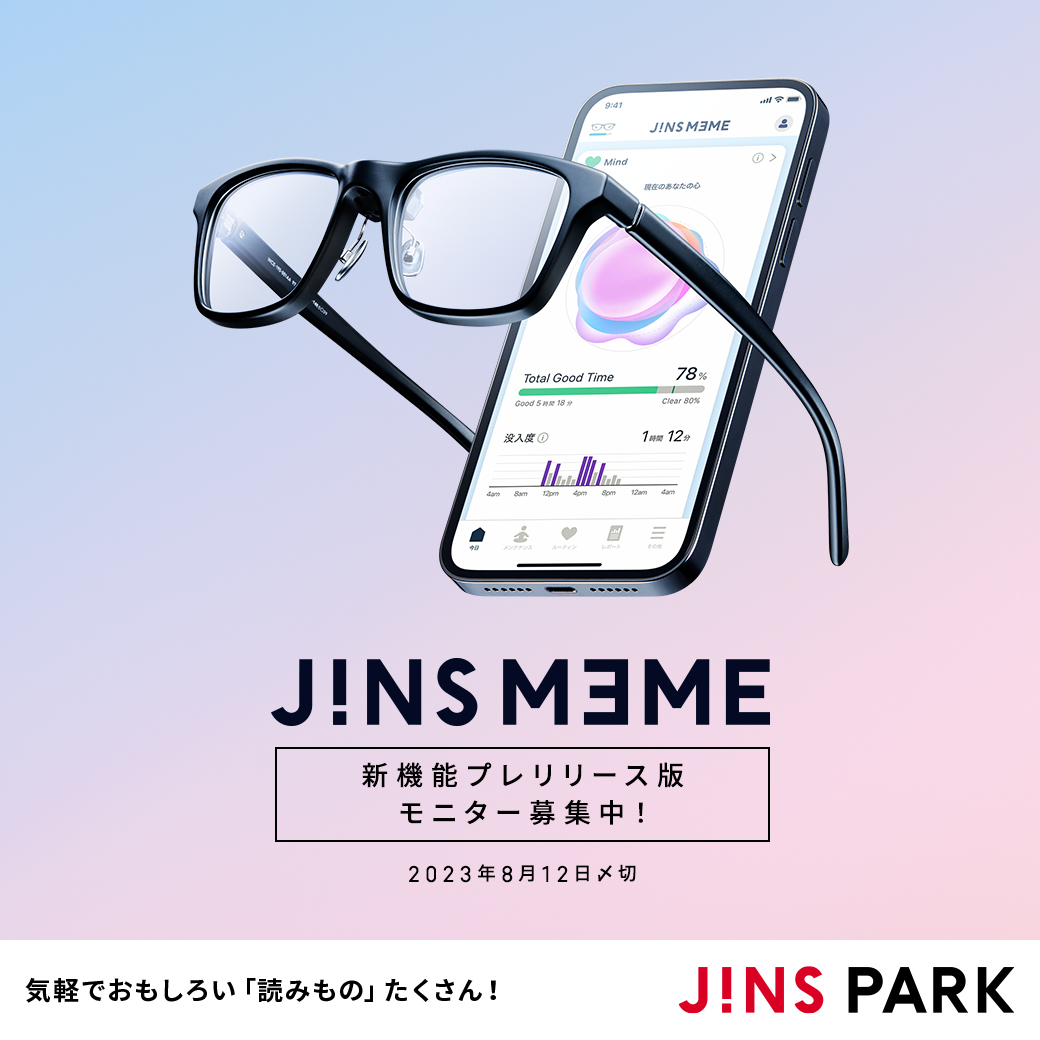 JINSPARK_Web's tweet photo. 新着記事📣
頭の動きだけでマウスを動かせる！
メガネ型ウエアラブルデバイス・JINS MEMEの新機能のモニターにご協力いただける方を募集します👓

前回の試作品からプログラミングのコードを9割変え、いよいよプレリリース版が完成しました！

#JINSPARK #JINSMEME
https://t.co/okNH857kma https://t.co/8Wbb6pPwVj