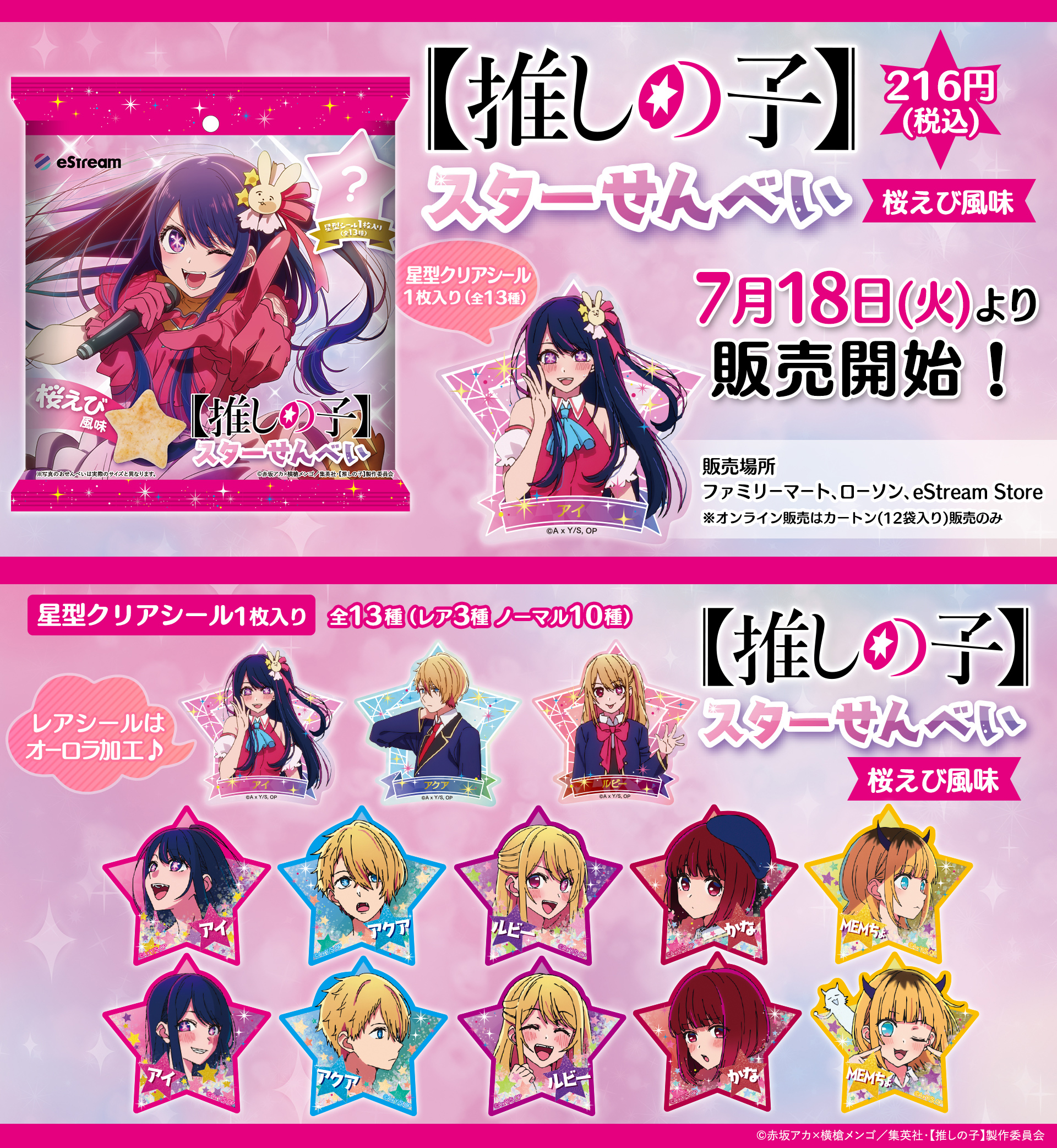 Cyber Goods Store 公式 (旧eStreamグッズ公式) on X