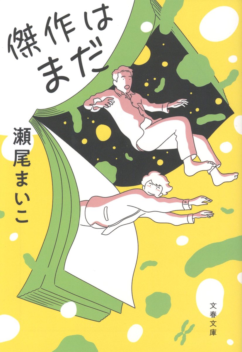 絵を描くときに、浮遊感と、うねりや連続性みたいなものは(どうしても描いてしまうという意味での)要素の一つで、根源を辿るとスーチンやグレコなんだけど、それって何を描こうとしてるのかと掘り下げてみると、「時間」を描きたいということだと思った。今までハッキリとは自覚できていなかった。