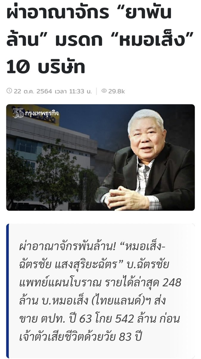 ม.ต.ส.ต. 🕯️ tweet media