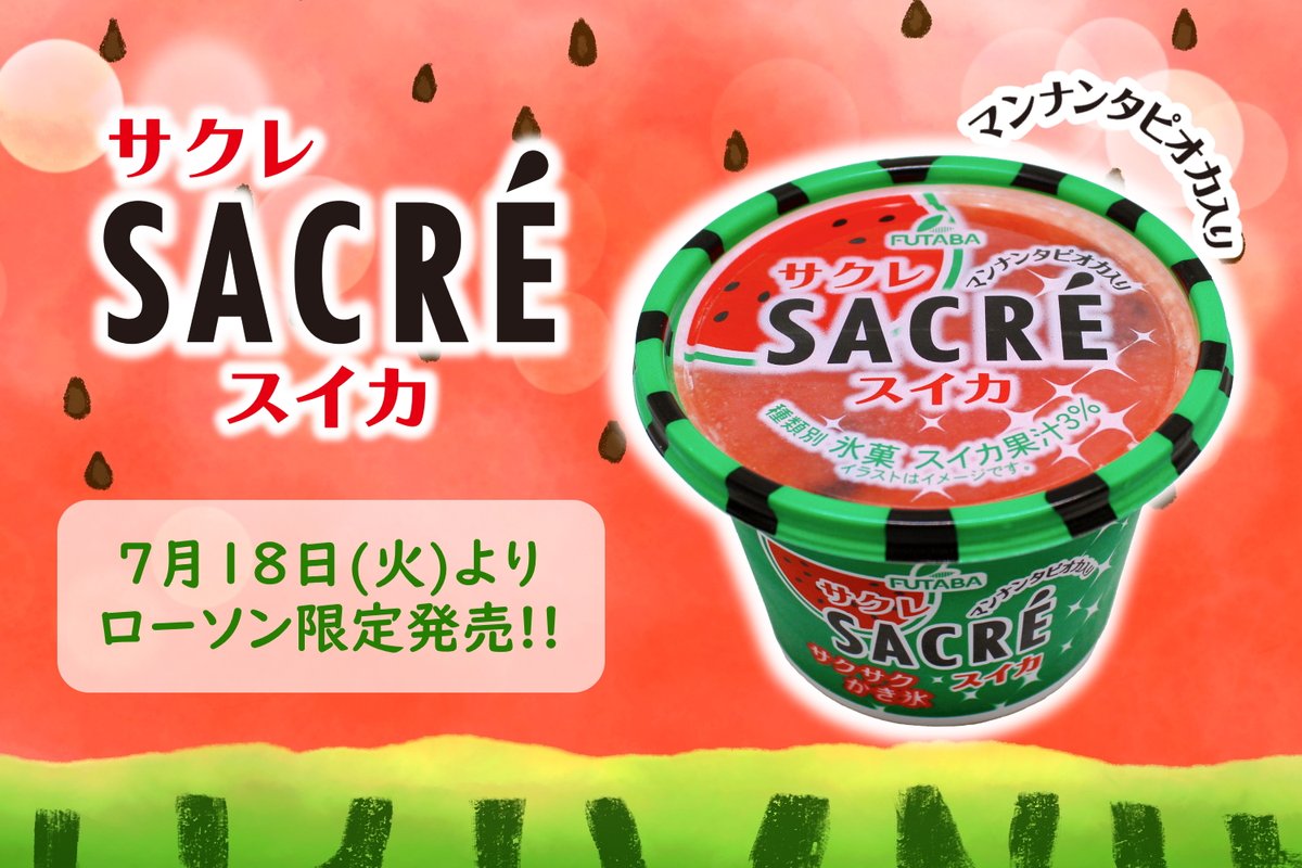 スイカ✣ℝさま♡ 熊本県から産地直送 タネフリー組合 超大玉スイカ「羅皇ザ・スウィート