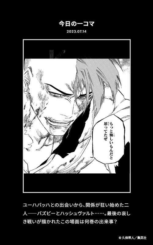 FC情報：Daily Quiz更新】 久保先生作品の本編から、毎日クイズを出題