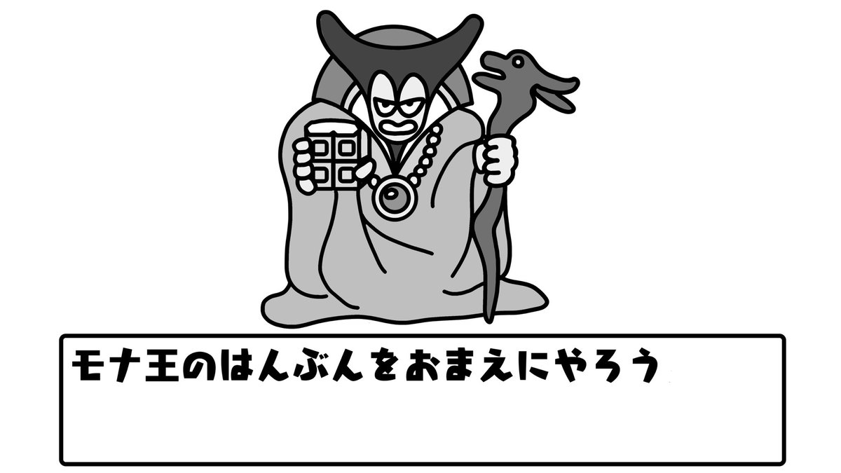 もう若くないりゅうおう