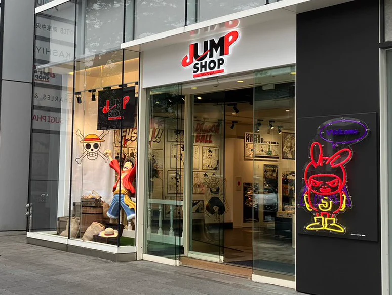 ジャンプショップ JUMP SHOP【公式】 on X: 