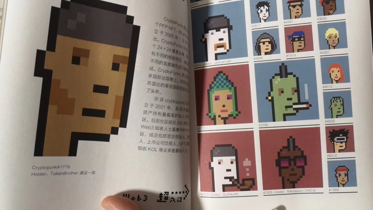 Chinese Cryptopunks Community tweet media