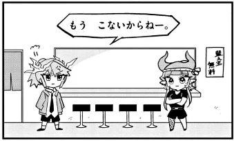 [第35話]ドラゴン娘のどこでもないゾーン - ニャロメロン | 週刊コロコロコミック  #ドラゴン娘のどこでもないゾーン