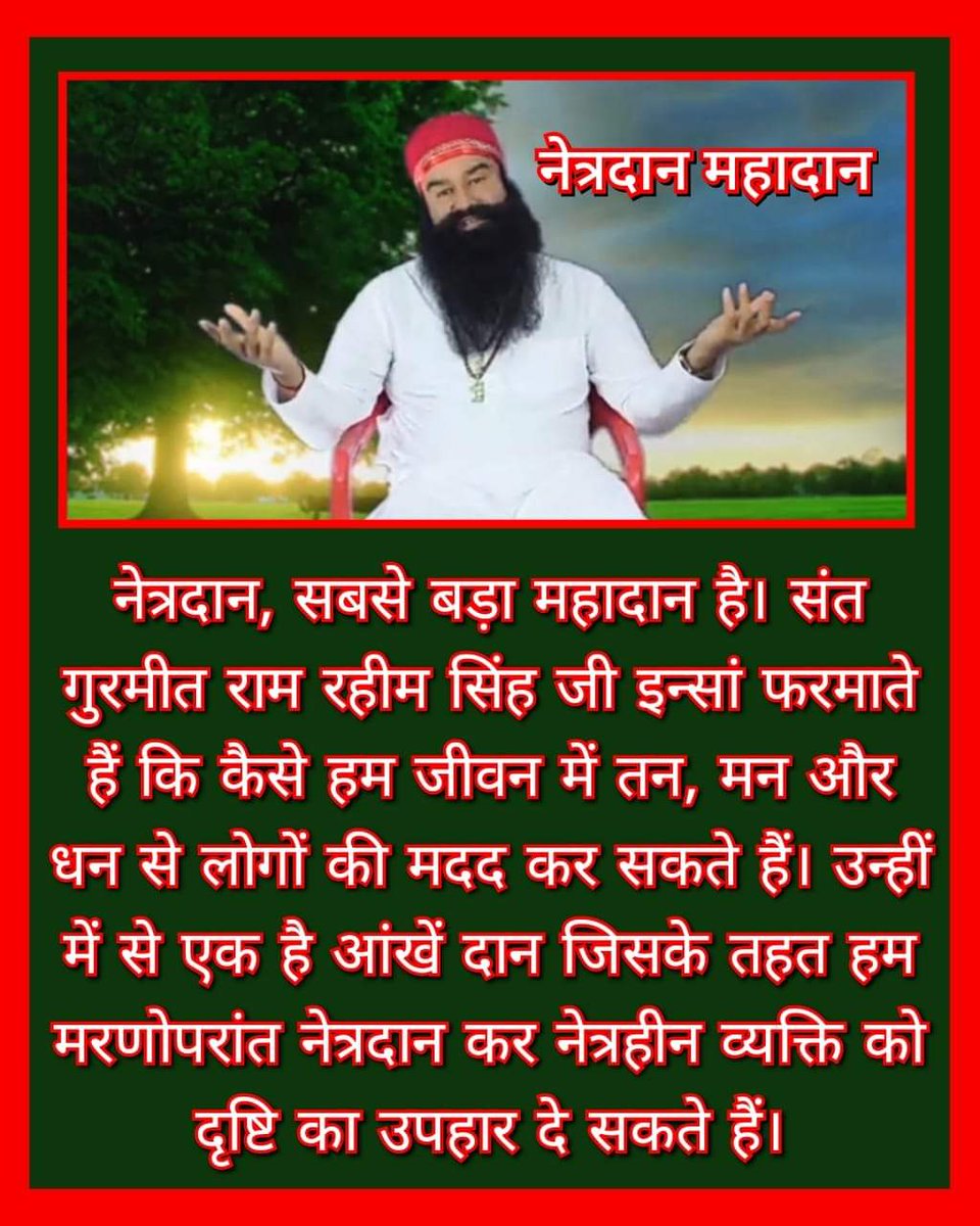 Pardeep48487287's tweet photo. Eye donation is the biggest donation. Through this we can fill light in the dark life of a needy. Lakhs of followers of Dera Sacha Sauda have taken a pledge to donate their eyes after death by the holy teachings of Saint Gurmeet Ram Rahim Ji.#SpreadTheVision https://t.co/CXr3JOvlU4