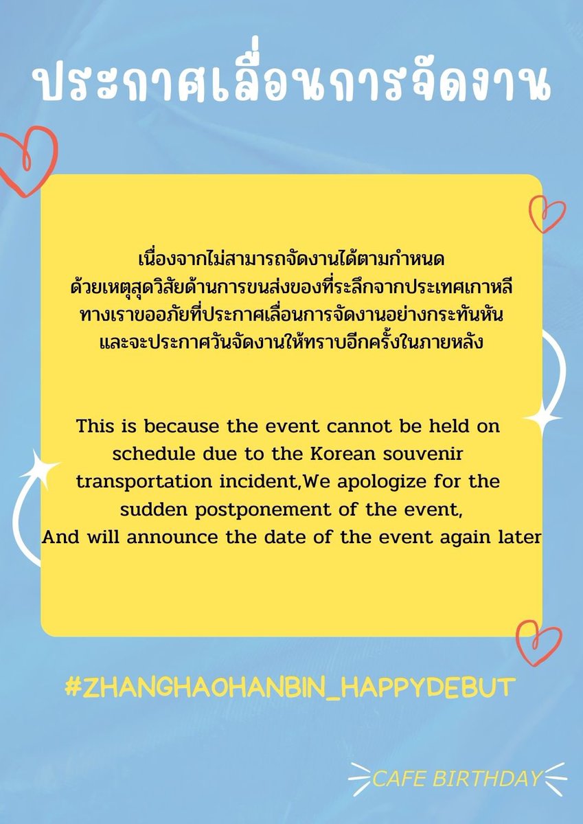 #ZHANGHAOHANBIN_HAPPYDEBUT tweet media