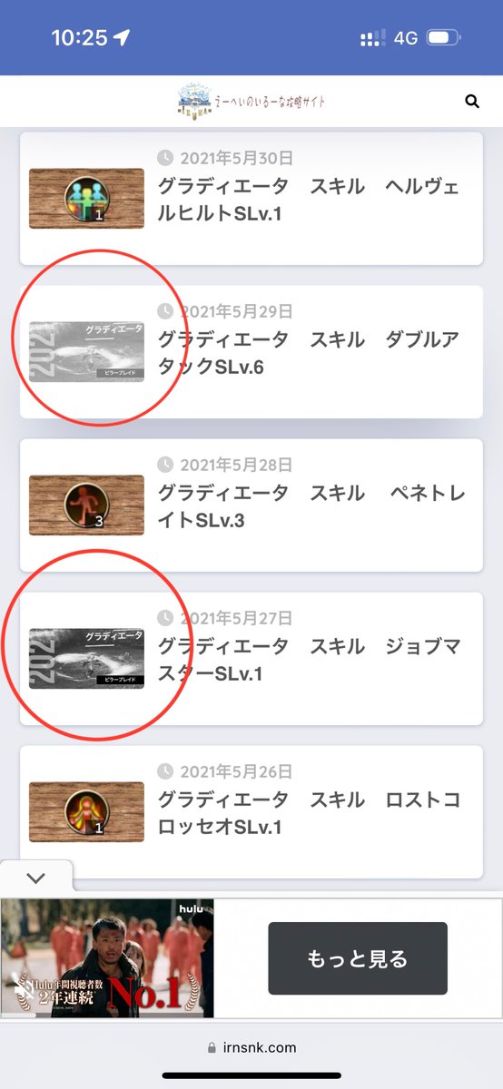 サイトに使用する画像が足りないのでご協力お願いしたいです。
職業問いません。職業がわかるスクショ頂きたいです。リプDMお待ちしておりますm(*_ _)m