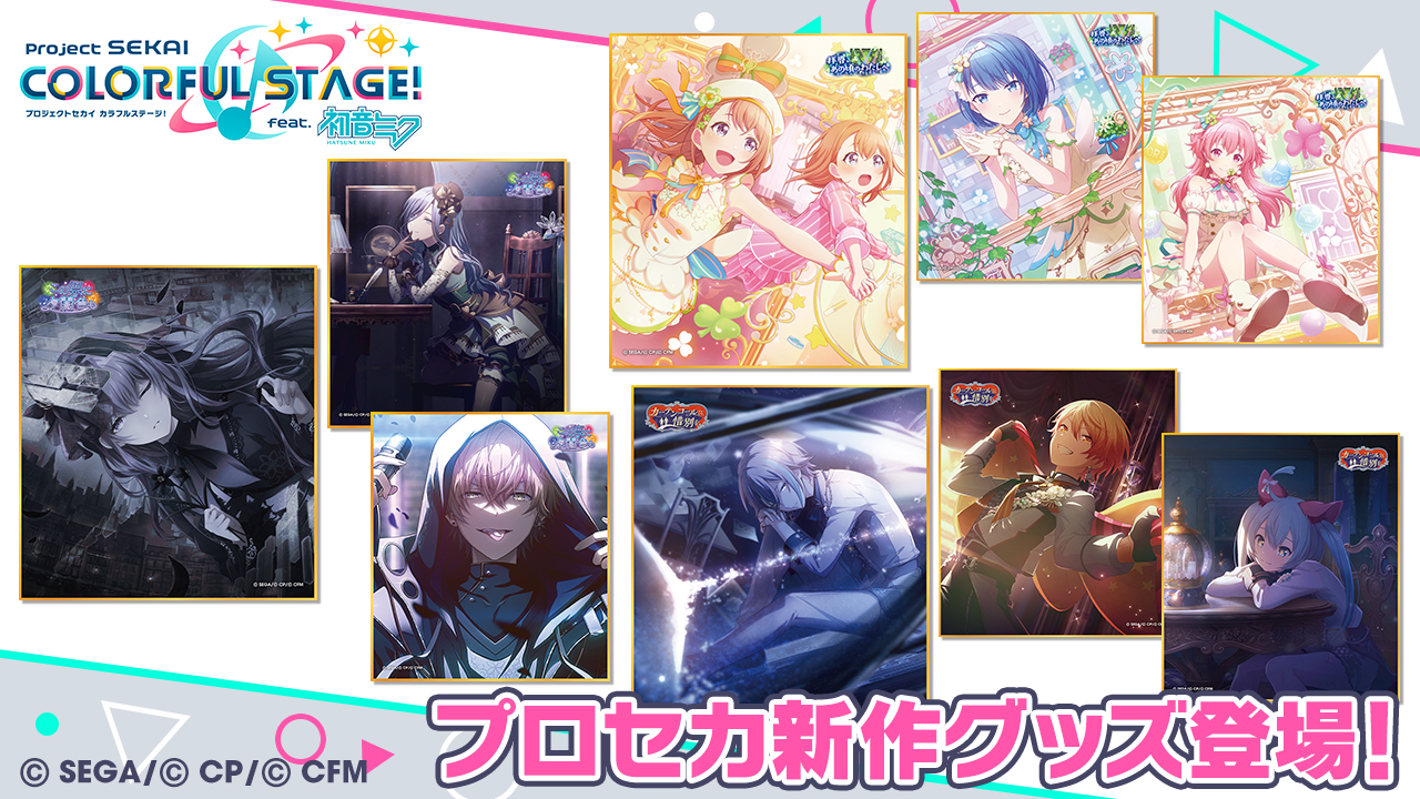 SEGA feat. 初音ミク 公式 on X: 