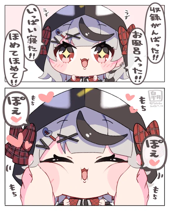 もちもち沙花叉   #さかまた飼育日記