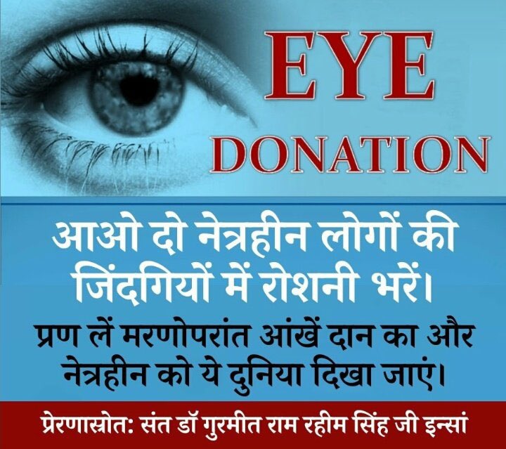 craft_meenu's tweet photo. We humans are responsible for keeping humanity alive because humanity is our caste.

Posthumous eye donation is the best gift that can be given to the blind people. 

DSS volunteers,who are inspired by Saint Gurmeet Ram Rahim Ji to #SpreadTheVision donate their eyes after death. https://t.co/noVo7V6frA