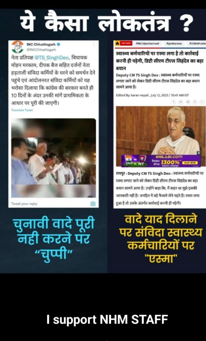 AviSahu11's tweet photo. @cgsvskm @BJP4CGState @IBC24News @NavbharatTimes @TS_SinghDeo @bhupeshbaghel @bhupeshbaghel लबरा हे
इस बार चुनाव का सही अर्थ पता चलेगा
#नहीं_चाहिए_संविदा
#संविदा_मुक्त_छत्तीसगढ़
#cgsanvidaniymitikaran
@aajtak
@ABPNews
@ANI
@ArunSao3
@ChhattisgarhCMO
@ZeeNews
@Republic_Bharat
@kharge
@kumari_selja
@RahulGandhi
@BJP4India
@INCChhattisgarh
@satyarajput321 https://t.co/fzl3k6oE1O