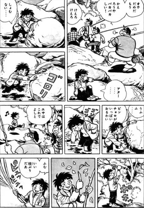 【野生児、上杉鉄兵の初登場シーン。(4/4)】 