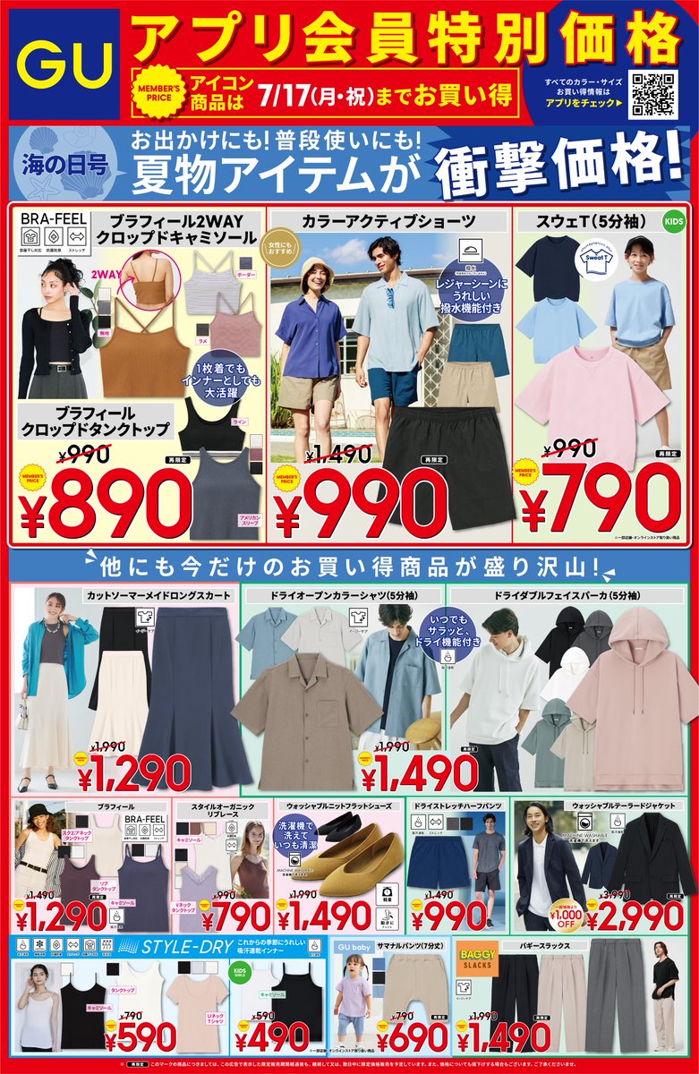 ⚡本日終了⚡ おトクな #4日間限定 特別価格は本日が最終日!! 今だけお