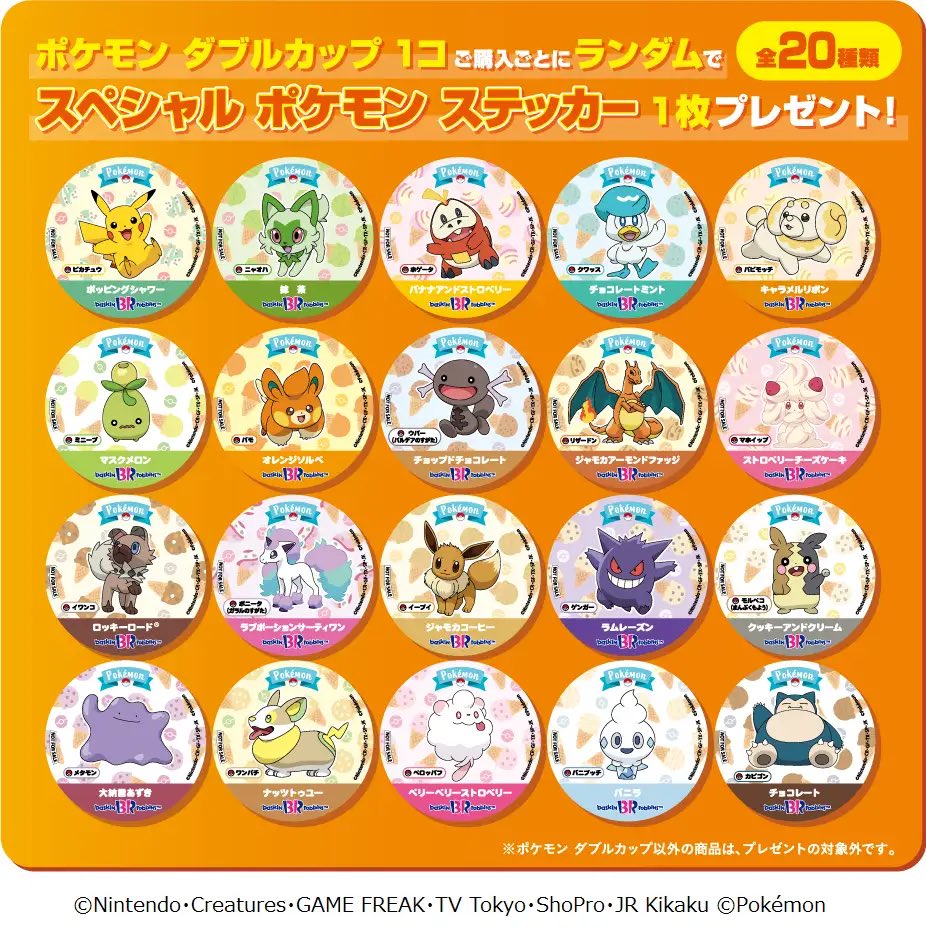 pikachu_pcn's tweet photo. パルデア地方のポケモンたちも登場！一緒においしい夏を過ごしちゃおう♪「31ポケ夏！キャンペーン」

2023年7月21日（金）～8月31日（木）
https://t.co/6JXaQl1Reb https://t.co/iXS5IrHYg6