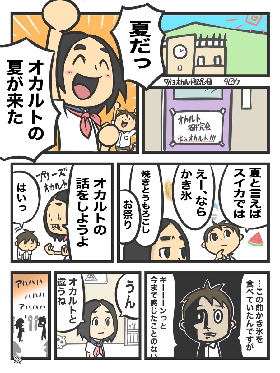#簡単に自己紹介しなさい見た人強制   漫画を描いたりイラスト描いたりお酒飲んだりバイク乗ったり落ち込んだり