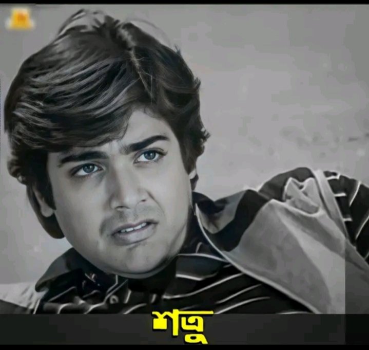 pfcprosenjit's tweet photo. @ZeeBanglaCinema এ দেখুন দুপুর ৩টেয় @prosenjitbumba অভিনীত অসাধারণ সিনেমা দর্শক হৃদয়ে সর্বদা প্রশংসিত ব্লকবাস্টার #শত্রু দেখতে ভুলবেন না @pfcprosenjit https://t.co/U45rNuRqmj