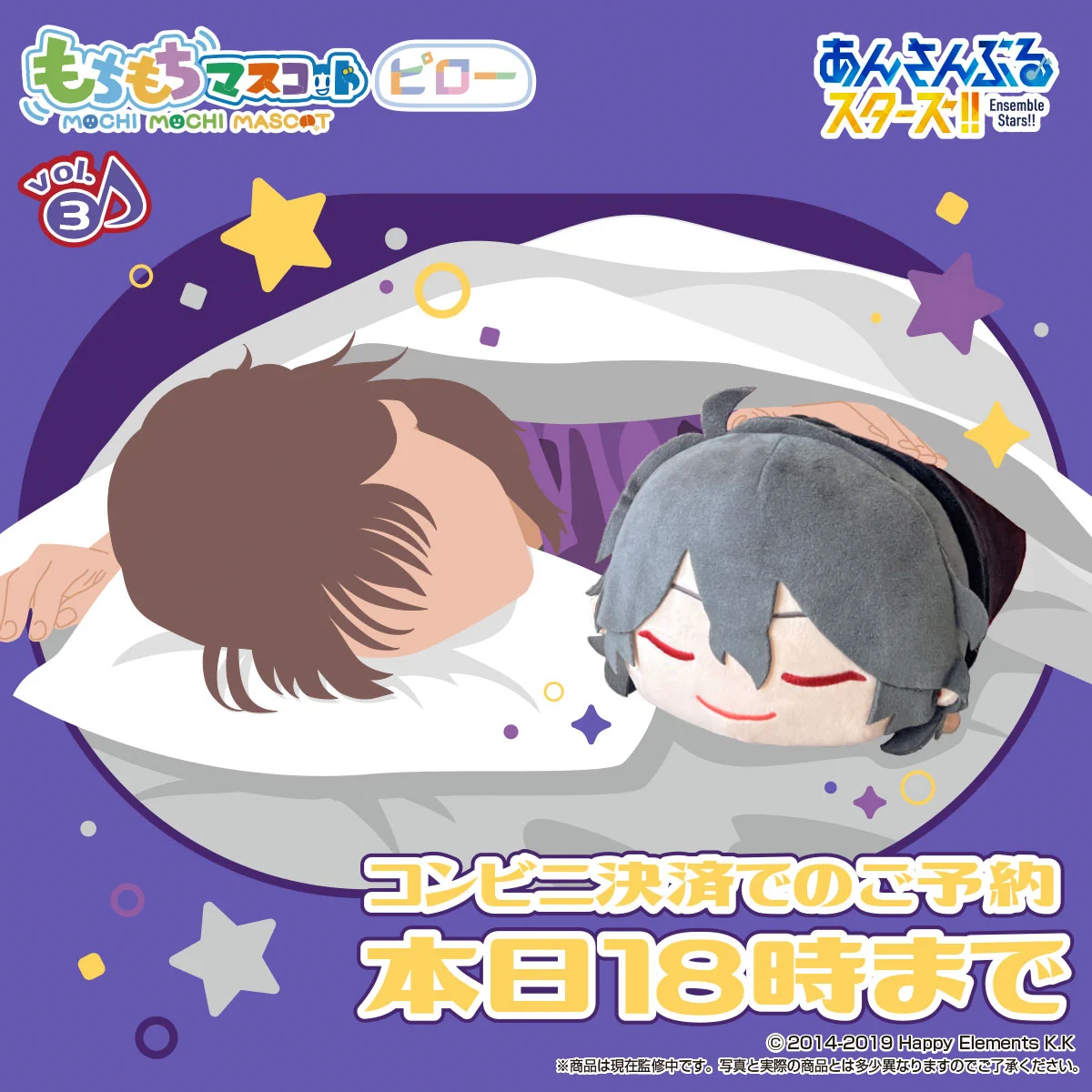 もちもちマスコットピロー Vol.1 氷鷹北斗 もちもちマスコット@ざっかるちゃー！ on X: 