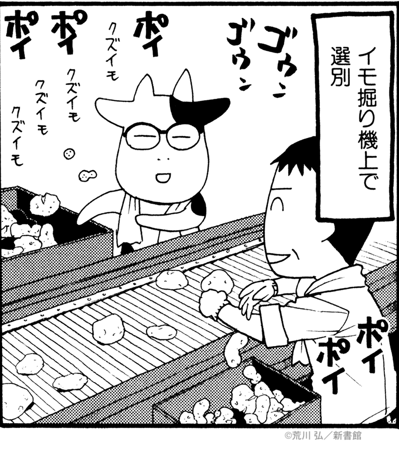 ⋱⋱🐮TVアニメ「百姓貴族」2頭目🥔
ご視聴ありがとうございました‼️⋰⋰

✨テレビ北海道☘️毎週日曜日 22:48〜
✨TVer☘️各話2週間 見逃し配信
どうぞお見逃しなく🥰

#百姓貴族 #荒川弘 #新書館 