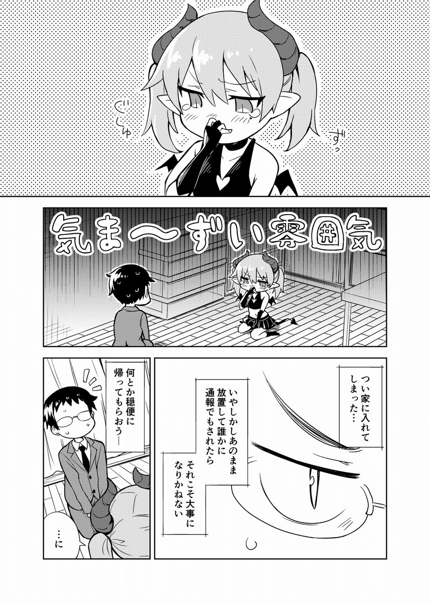 (2/2)