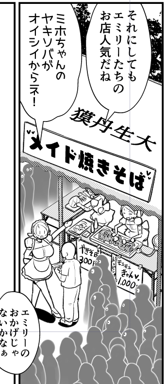 こういうエロと直接関係ないコマほどちまちま描いちまうぜ(それでも素材とか使わせてもらってるからかなり楽してるけど) 