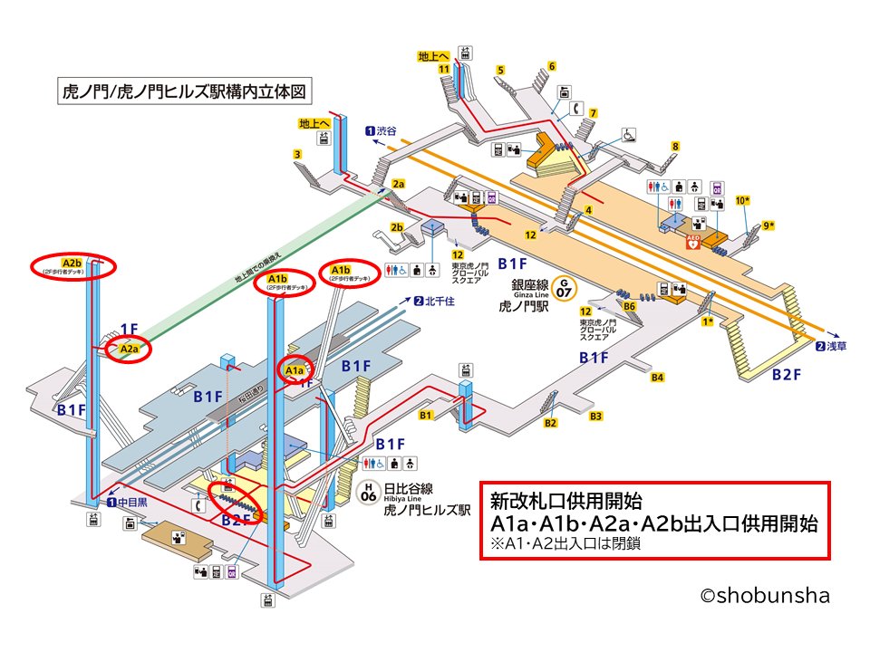 tokyometro_info's tweet photo. ／
#虎ノ門ヒルズ駅 の
拡張工事が完成します！✨
＼

明日から、
画像のとおり新改札口・新出入口の供用を開始いたします。

これにより、駅の東西や地上と地下を
スムーズに行き来することができるようになります！

詳細↓
https://t.co/2ygrZ6ZHpN https://t.co/TjeJAOv2tQ