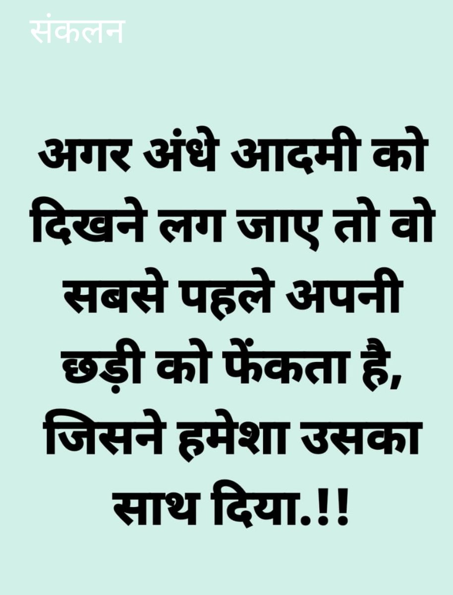 Sankalan_'s tweet photo. #संकलन https://t.co/BJy2lCXiSO